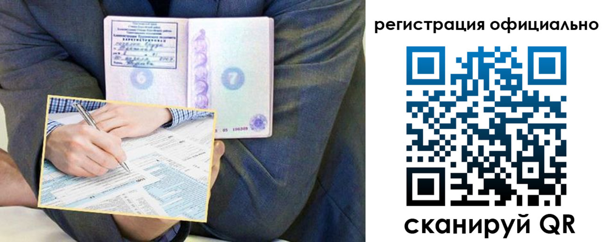 временная регистрация законно в Усть-Катаве