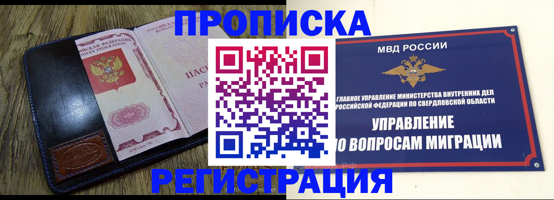 прописка для военкомата в Усть-Катаве